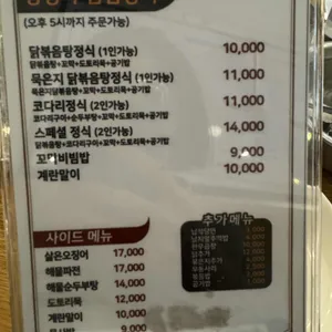 정정아식당 리뷰 사진