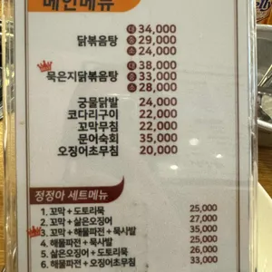 정정아식당 리뷰 사진