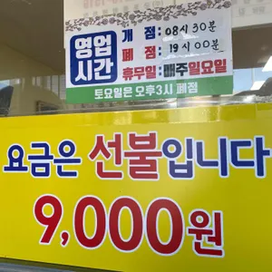 로뎀나무돈까스앤한식부페 리뷰 사진