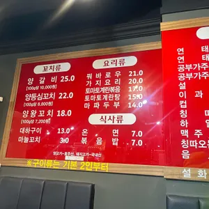 이가네양꼬치 리뷰 사진