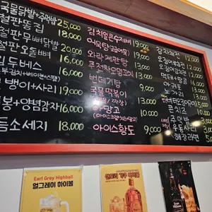 와락 포차 리뷰 사진