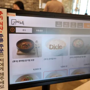 장어의 힘 리뷰 사진
