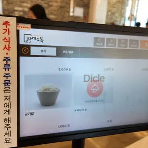 장어의 힘 리뷰 사진