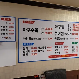 어랑활어전문점 리뷰 사진