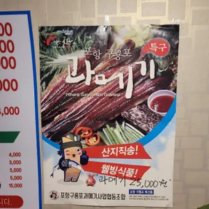 어랑활어전문점 리뷰 사진
