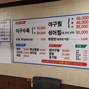 어랑활어전문점 리뷰 사진