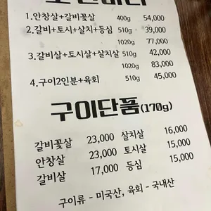 경성고기꾼 리뷰 사진