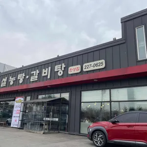 한성집 리뷰 사진