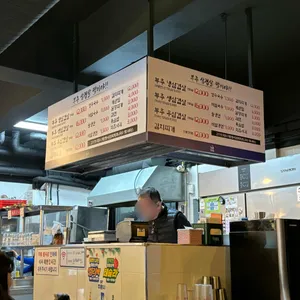 부추삼겹살딱이야 리뷰 사진