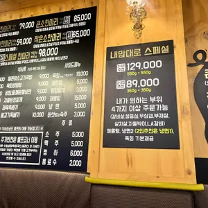 문가네 정육식당 리뷰 사진