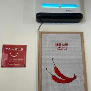 밥장인 리뷰 사진