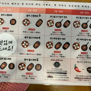 밥장인 리뷰 사진