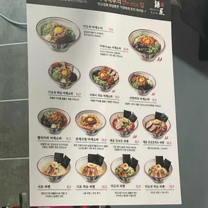 멘야카오리 리뷰 사진
