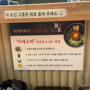 멘야카오리 리뷰 사진