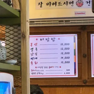 봉선민들레 리뷰 사진