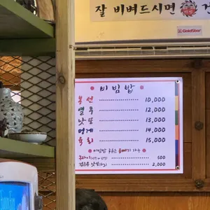 봉선민들레 리뷰 사진