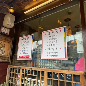 봉선민들레 리뷰 사진