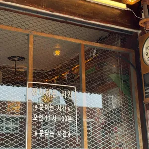 봉선민들레 리뷰 사진