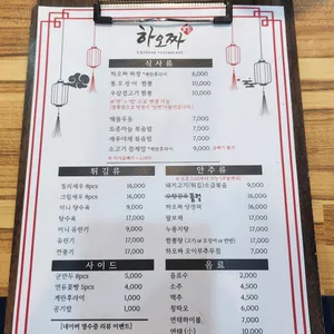 하오짜 리뷰 사진