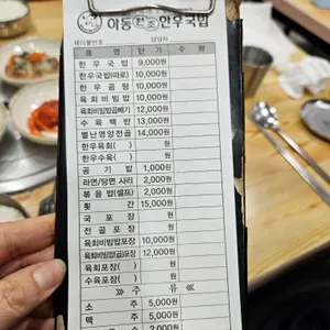 하동한우국밥 리뷰 사진