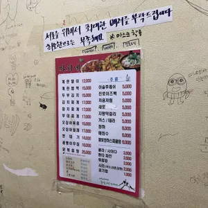 까치네 리뷰 사진