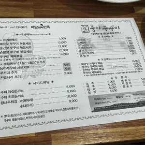 풍차쭈꾸미 리뷰 사진