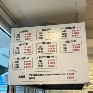 타코볼스 리뷰 사진