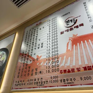 본가할매순대국 리뷰 사진