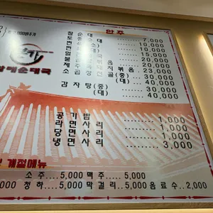 본가할매순대국 리뷰 사진