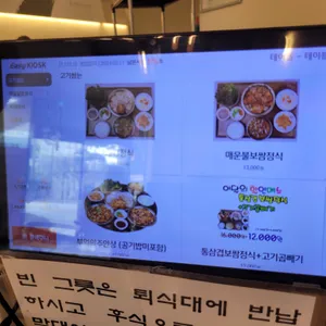 기민부엌 리뷰 사진
