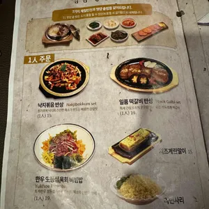 광화문한옥집 리뷰 사진