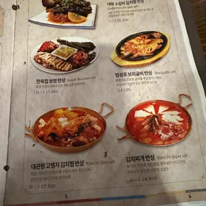광화문한옥집 리뷰 사진