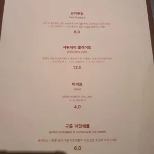 잉글룸 리뷰 사진