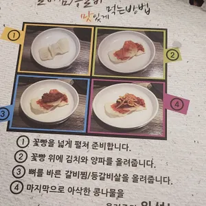 영희네 매운갈비찜 리뷰 사진