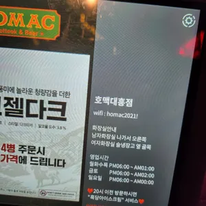 호맥 리뷰 사진