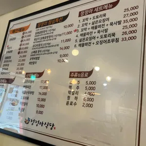 정정아식당 리뷰 사진