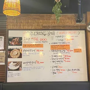 자마미등갈비 리뷰 사진