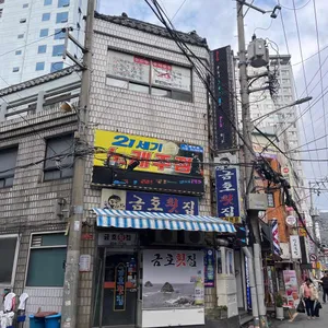 금호횟집 리뷰 사진