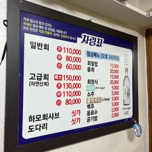 금호횟집 리뷰 사진