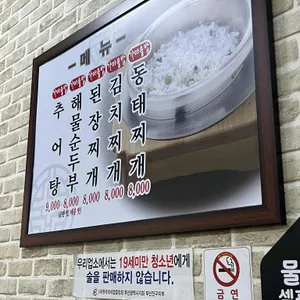 달인추어탕 리뷰 사진