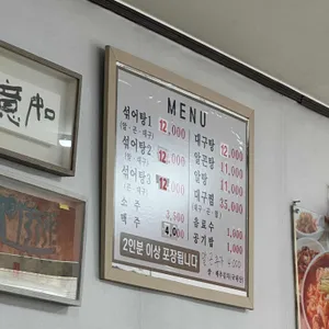청학식당 리뷰 사진