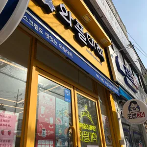 와플대학 리뷰 사진
