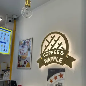 와플대학 리뷰 사진
