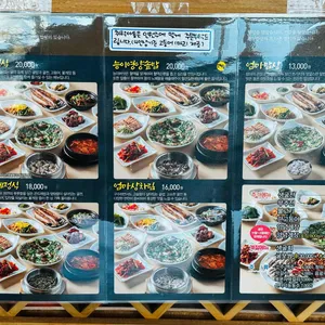 엄마밥상 리뷰 사진