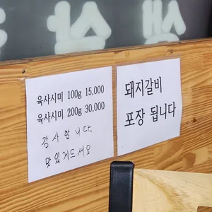 삼성왕갈비 리뷰 사진