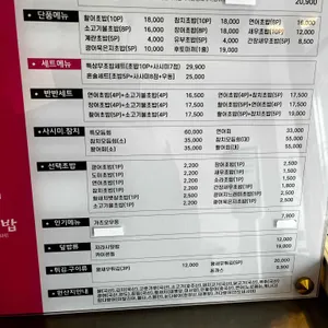 상무초밥 리뷰 사진