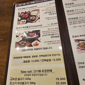 광릉돌솥밥 리뷰 사진