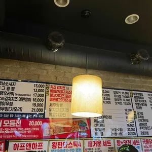 왕빈자삼파전 리뷰 사진