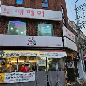 마늘떡볶이 다이천 리뷰 사진