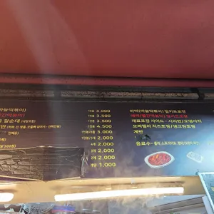 마늘떡볶이 다이천 리뷰 사진